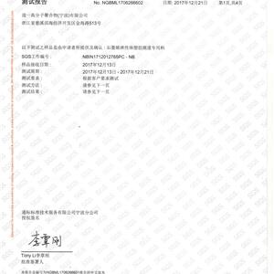 檢測(cè)報(bào)告