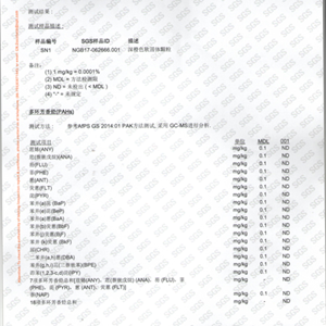 檢測(cè)報(bào)告