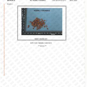 檢測(cè)報(bào)告