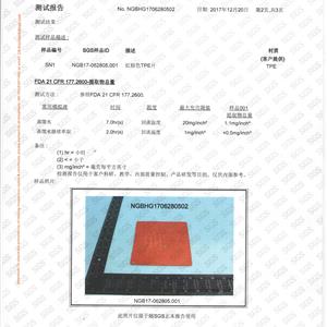 檢測(cè)報(bào)告