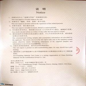 檢測(cè)報(bào)告