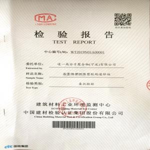 檢測(cè)報(bào)告