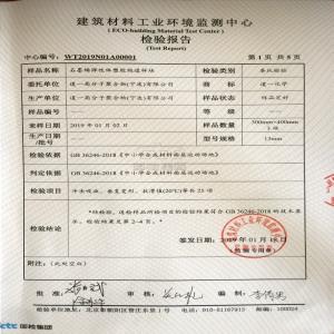 檢測(cè)報(bào)告