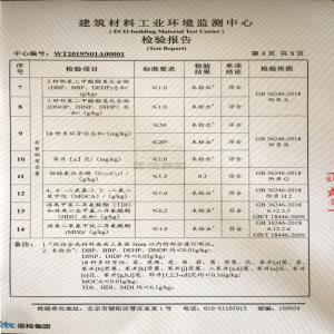 檢測(cè)報(bào)告