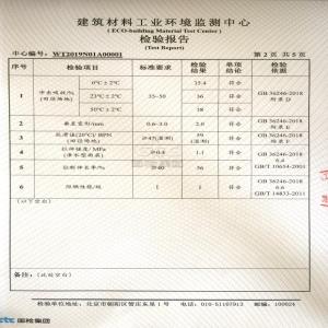 檢測(cè)報(bào)告