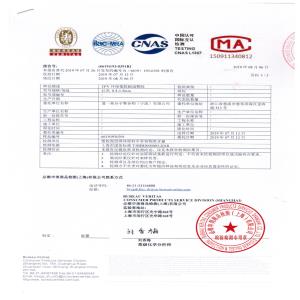 檢測(cè)報(bào)告